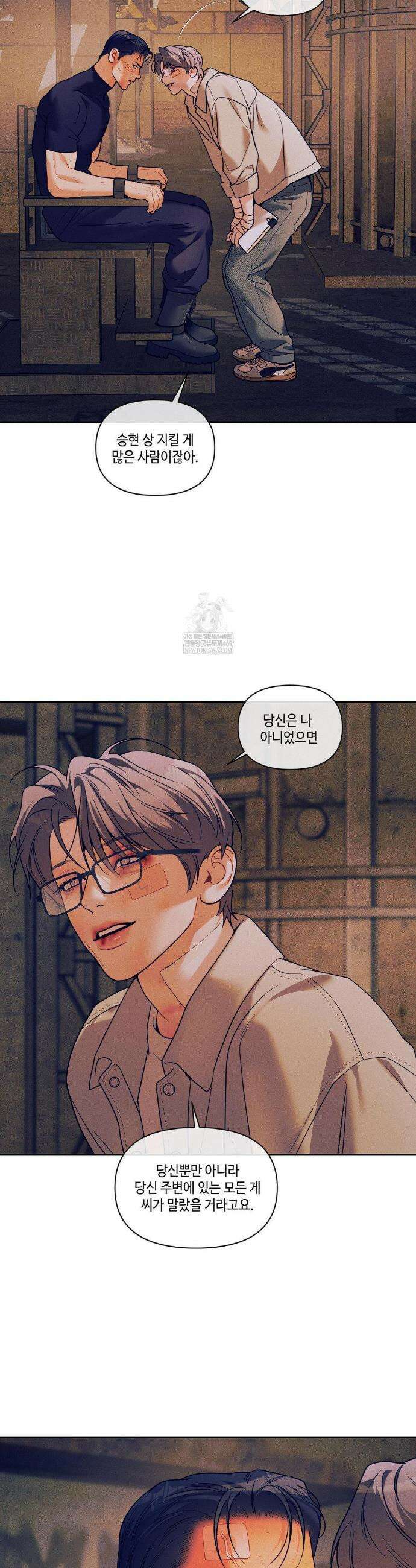 조개소년 : 발화 39화 16