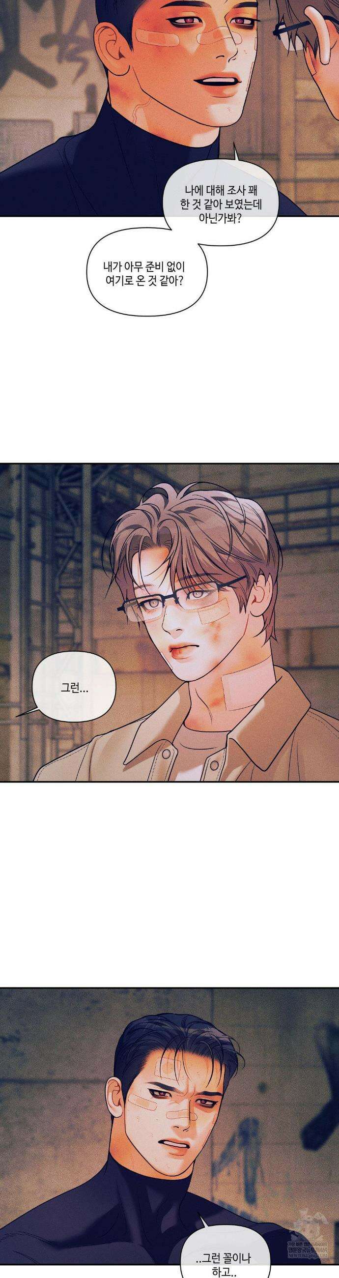 조개소년 : 발화 39화 17