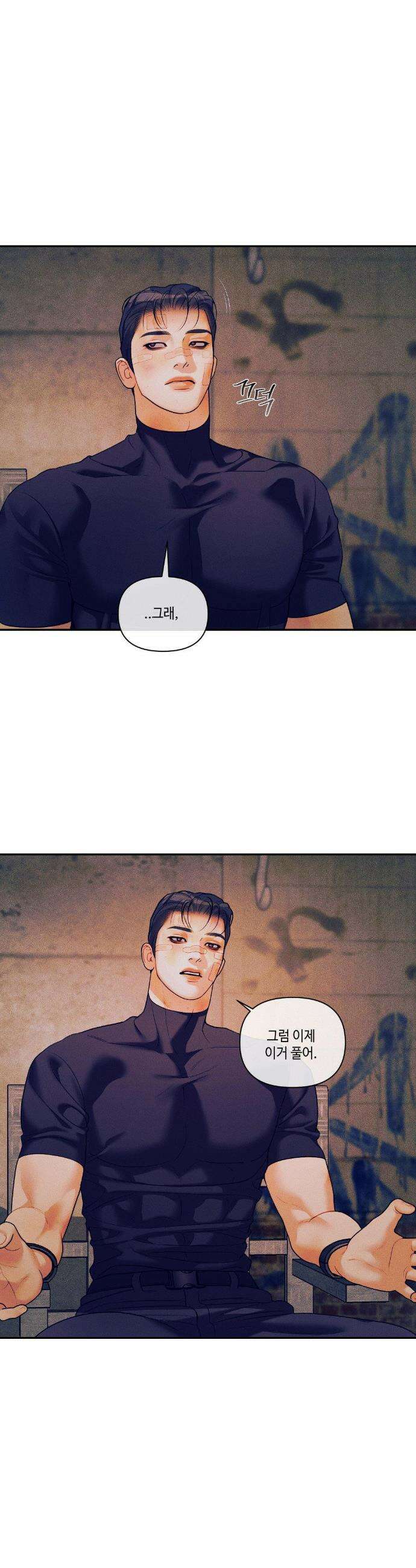 조개소년 : 발화 39화 20