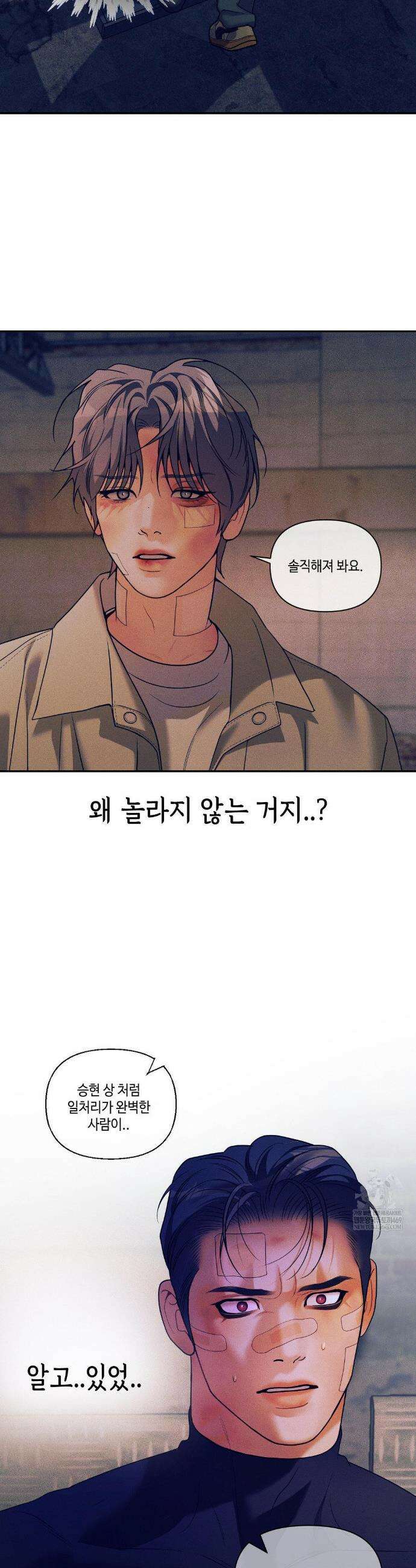 조개소년 : 발화 39화 31