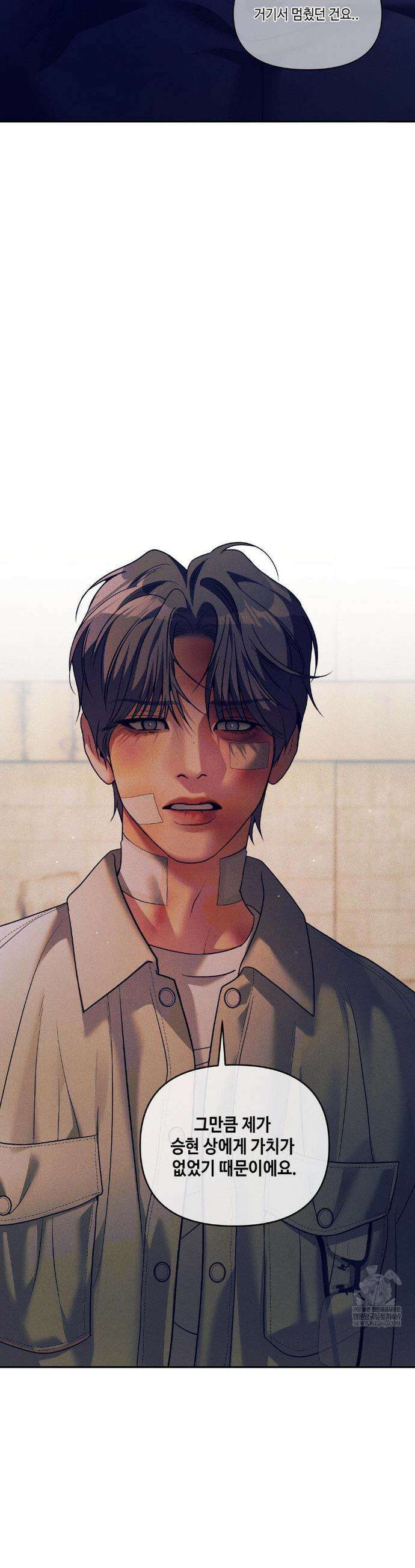 조개소년 : 발화 39화 32