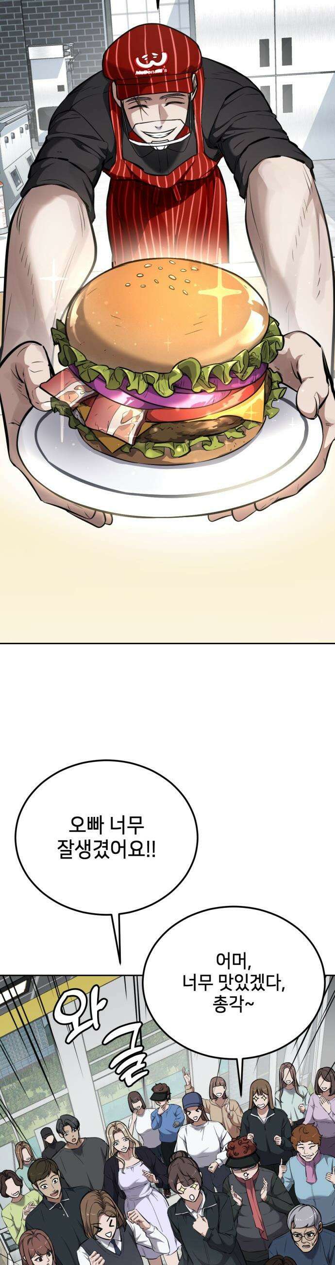 부활소년 - 10화 아지트 2