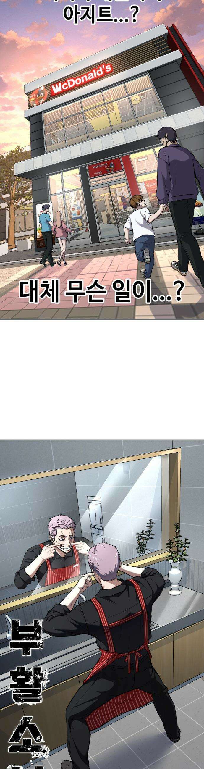 부활소년 - 10화 아지트 4