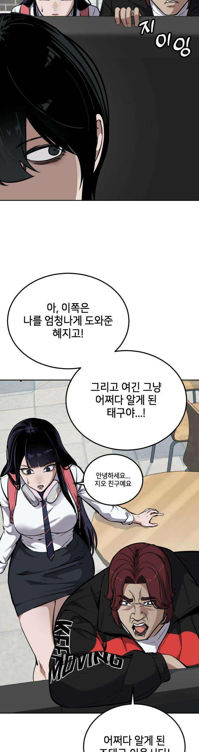 부활소년 - 10화 아지트 7