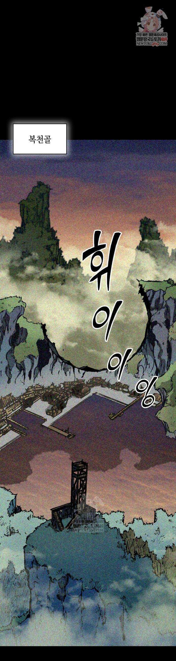 전왕전기 247화 1