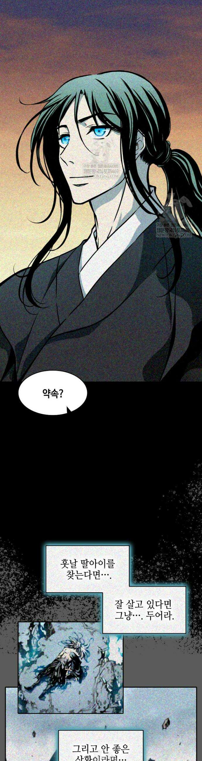 전왕전기 247화 4