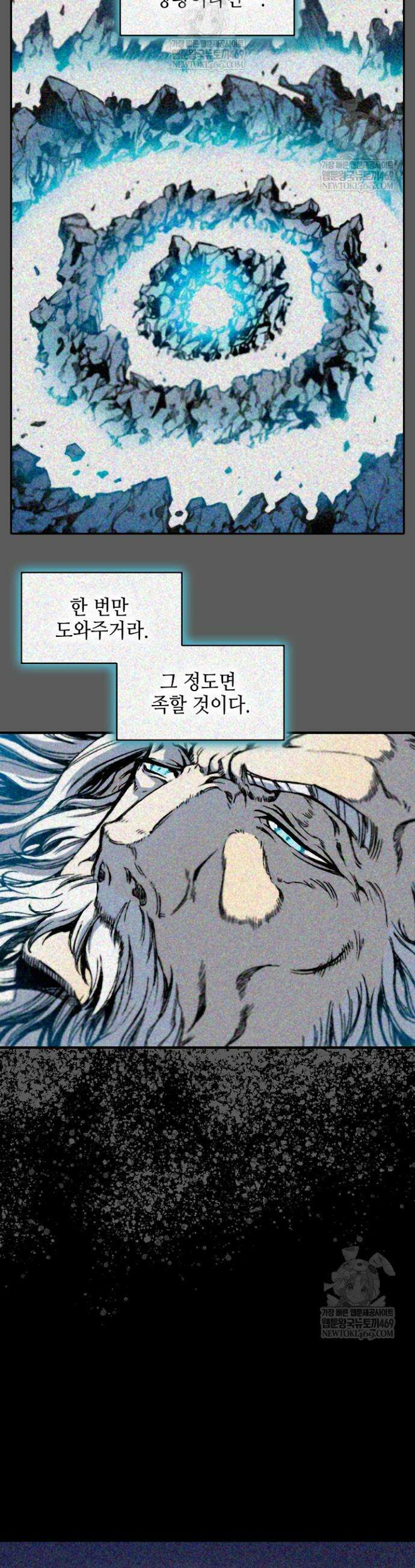 전왕전기 247화 5