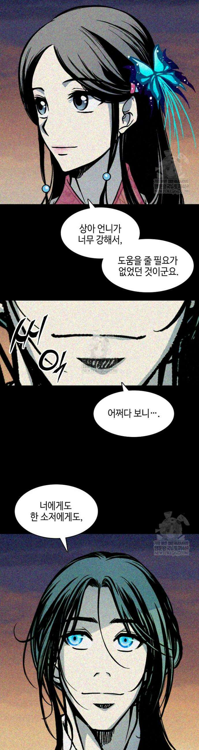 전왕전기 247화 6