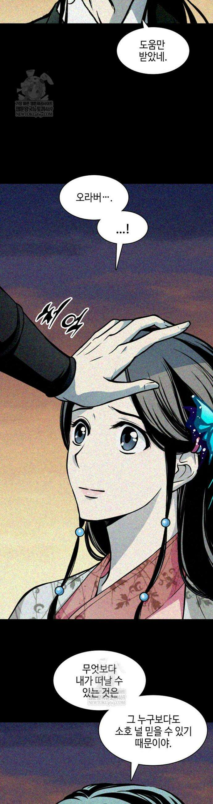 전왕전기 247화 7