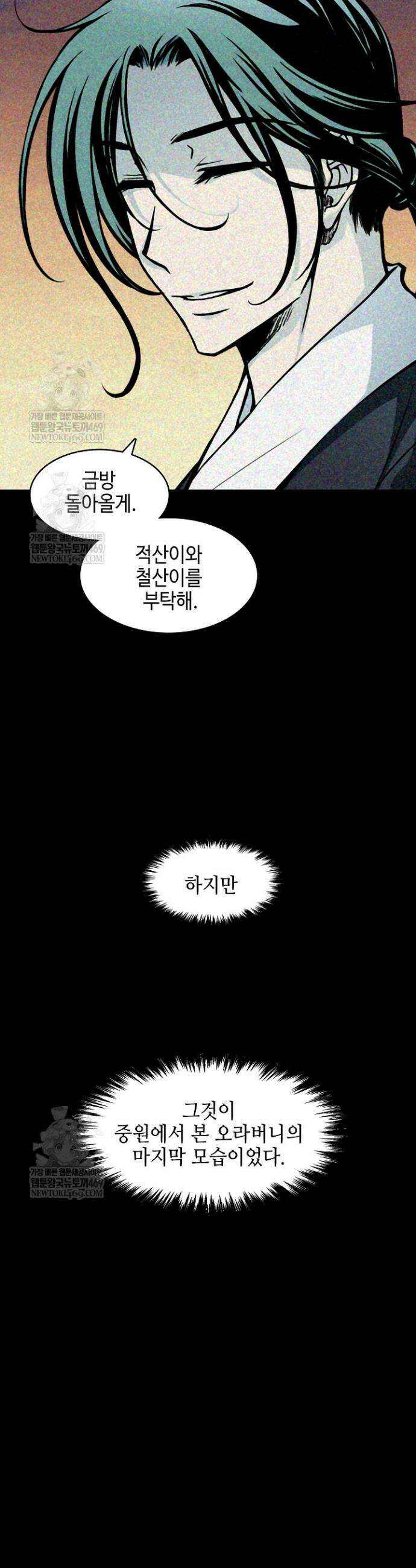 전왕전기 247화 8