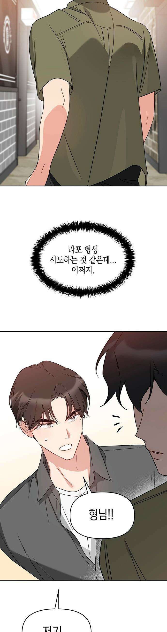 상사불상사 - 107화 2