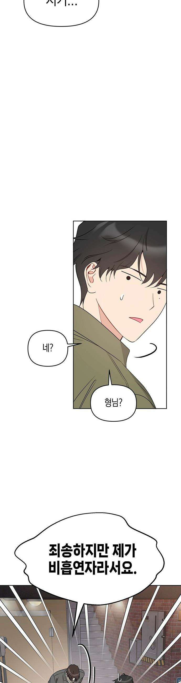 상사불상사 - 107화 3