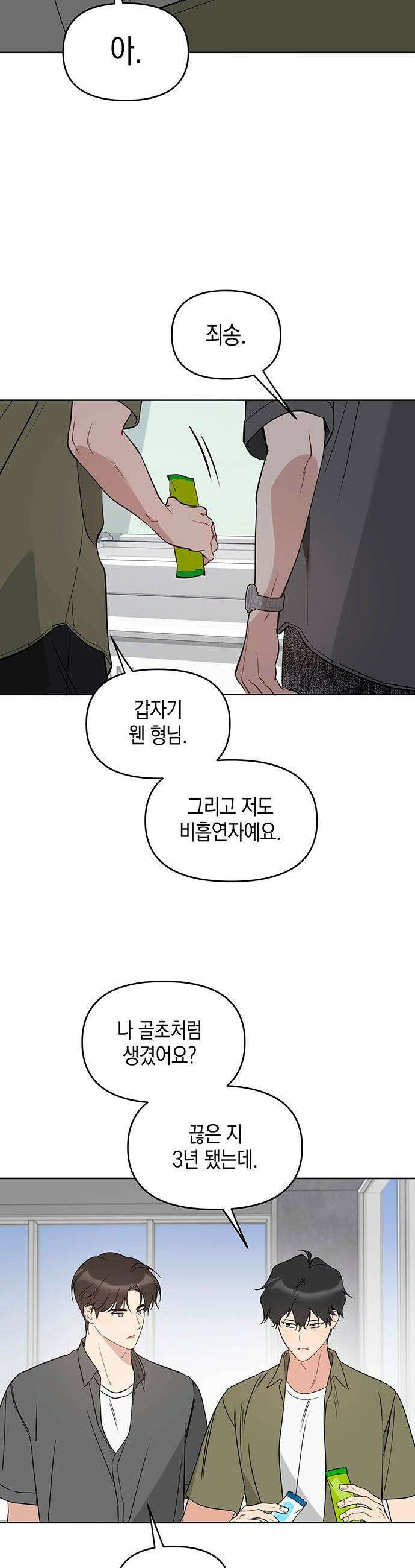 상사불상사 - 107화 5