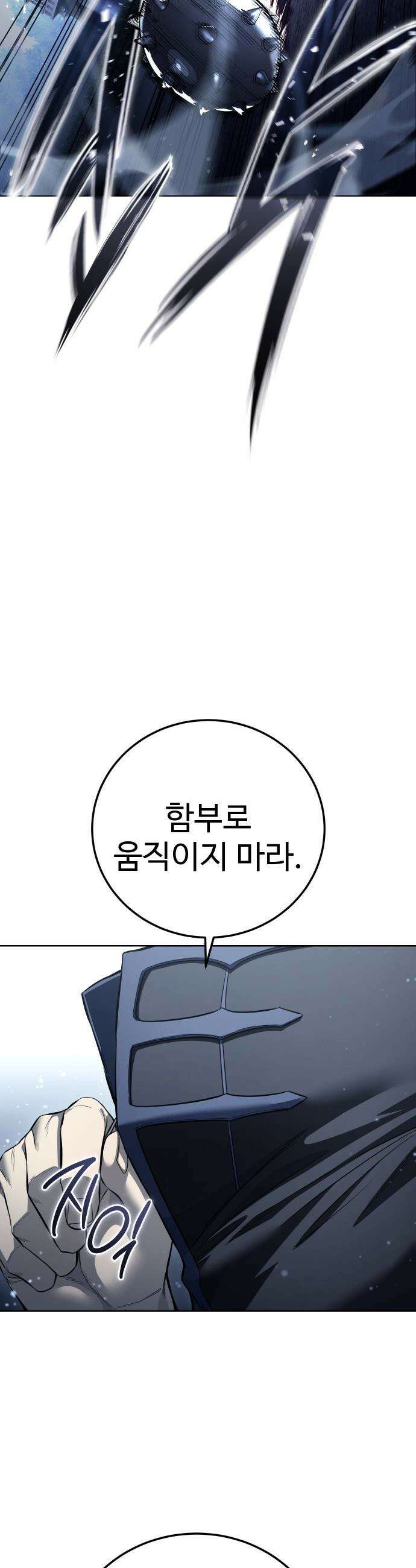 레드셔츠 - 47화 이반 카르디프 (3) 9