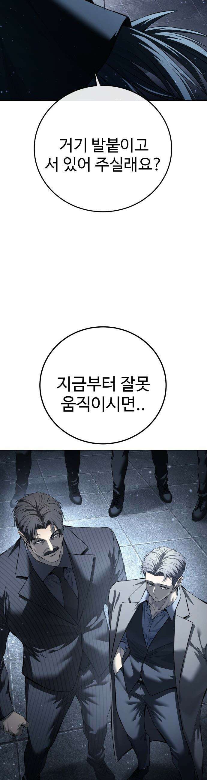 레드셔츠 - 47화 이반 카르디프 (3) 11
