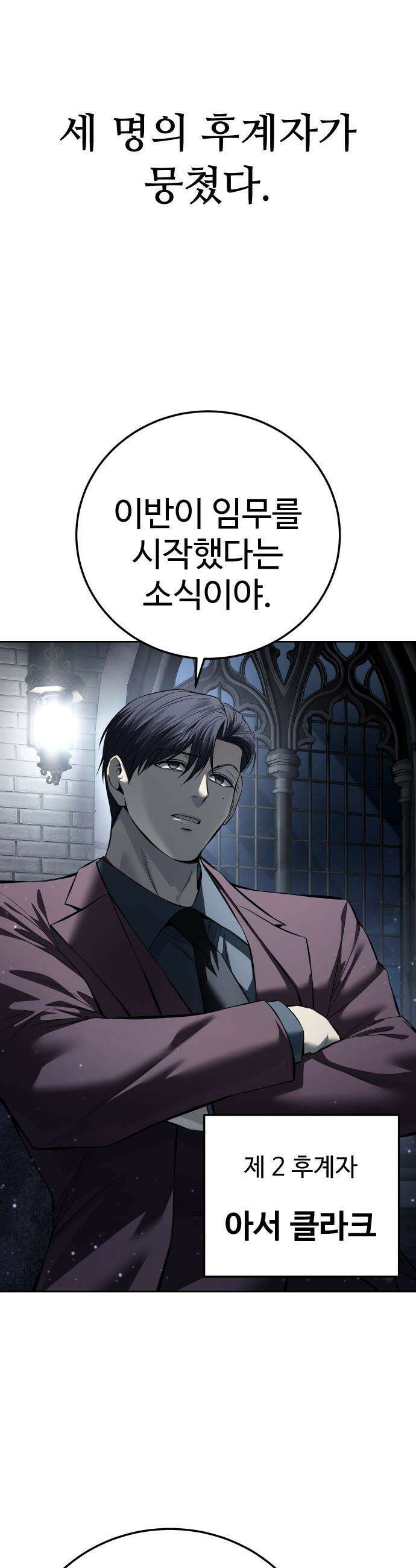 레드셔츠 - 47화 이반 카르디프 (3) 14