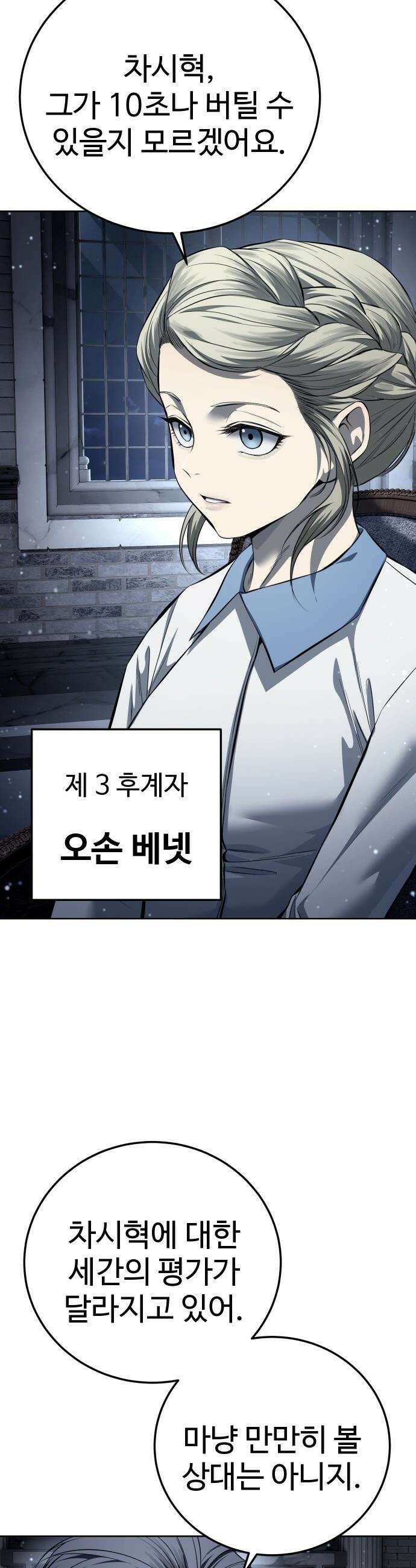 레드셔츠 - 47화 이반 카르디프 (3) 15