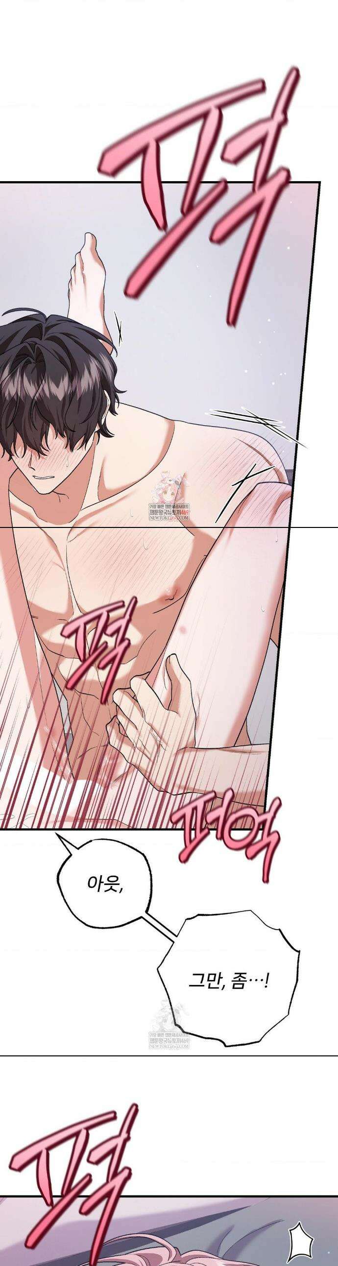 부활 메리트 2화 1