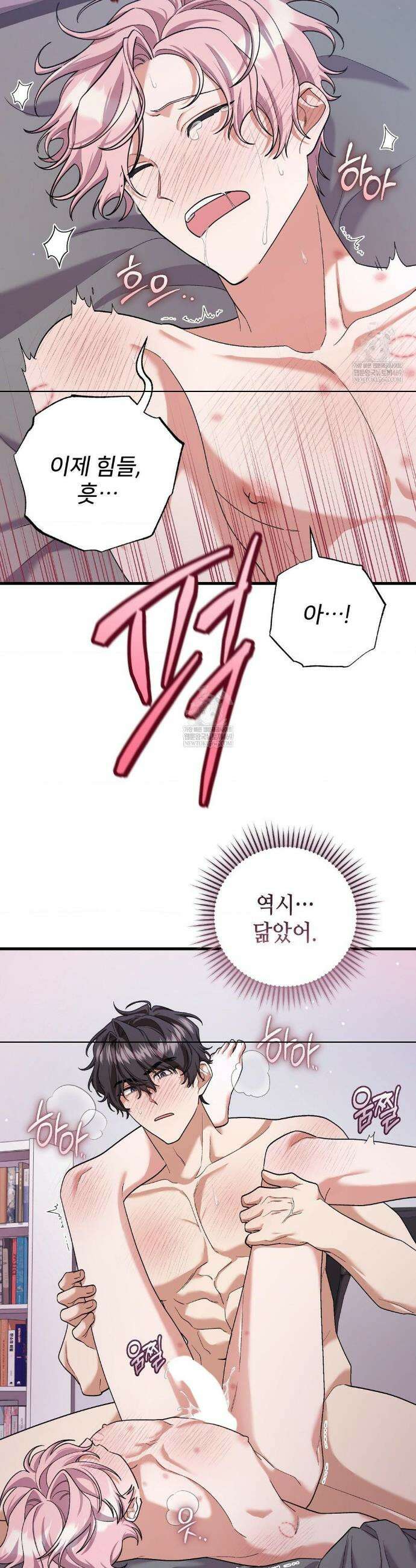 부활 메리트 2화 2