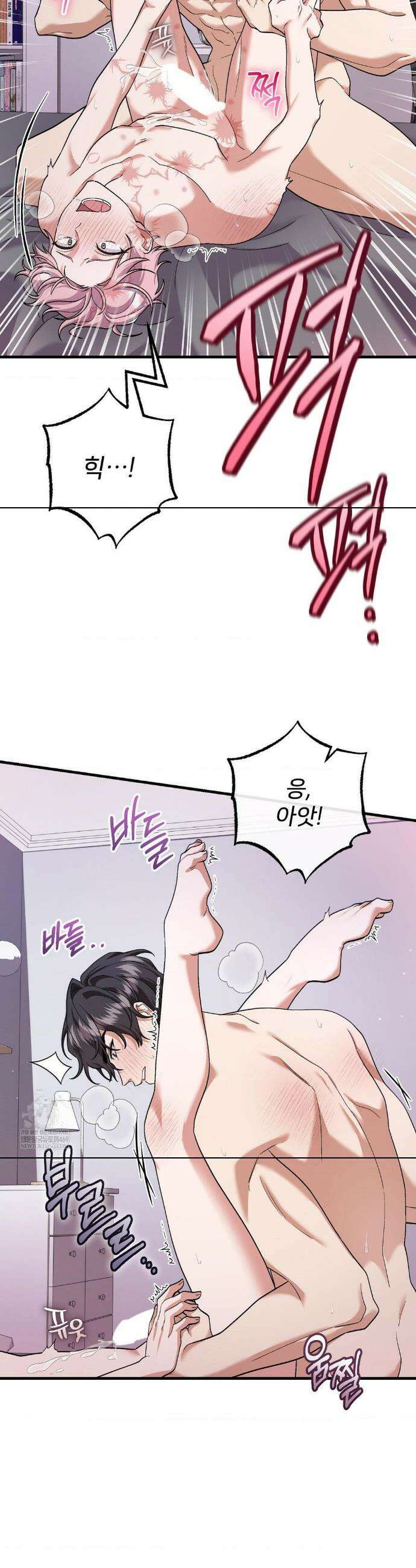 부활 메리트 2화 4