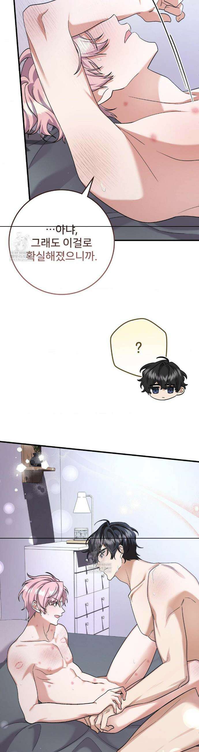 부활 메리트 2화 9