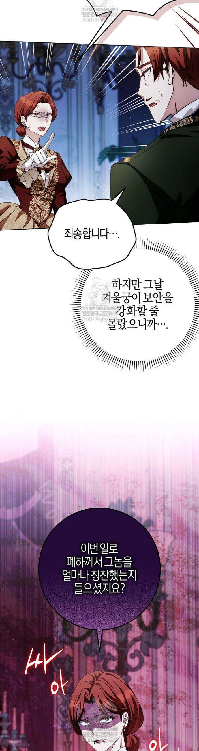 남주가 돈으로 나를 조련한다 16화 2