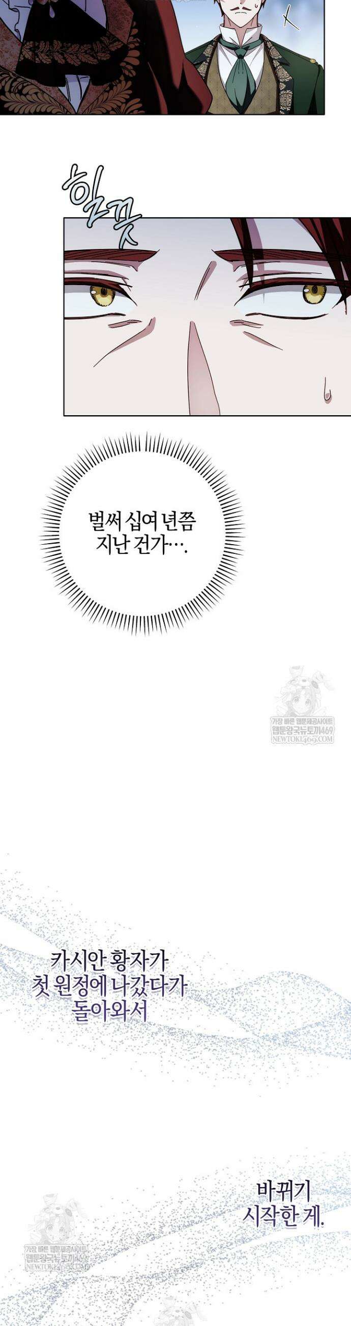 남주가 돈으로 나를 조련한다 16화 8