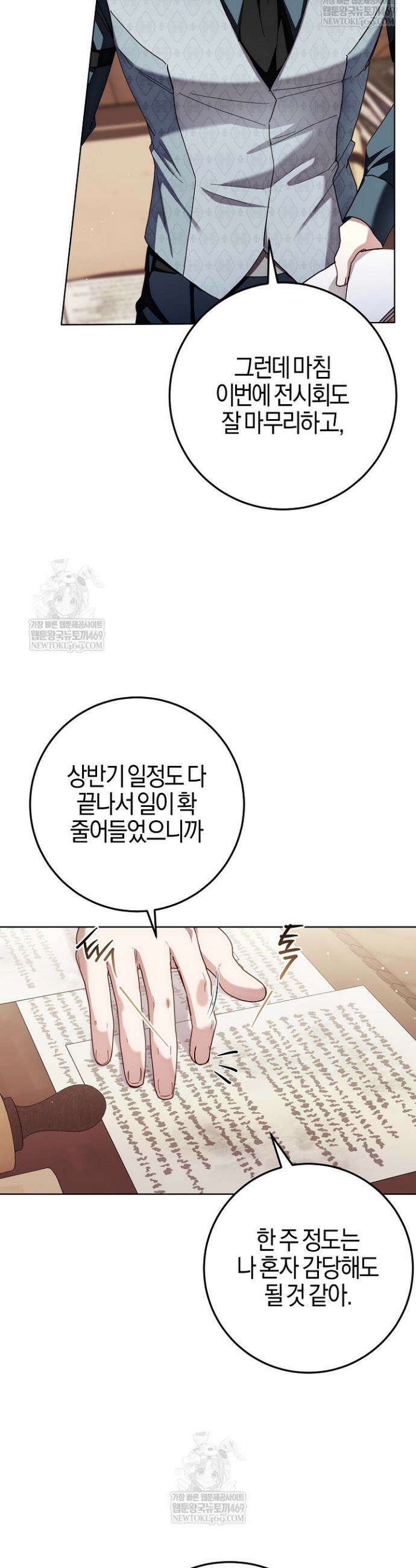 남주가 돈으로 나를 조련한다 16화 13
