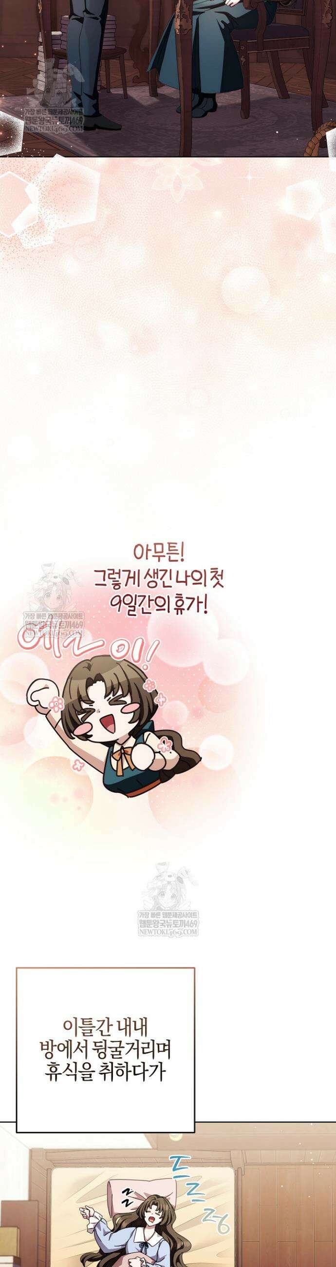 남주가 돈으로 나를 조련한다 16화 20