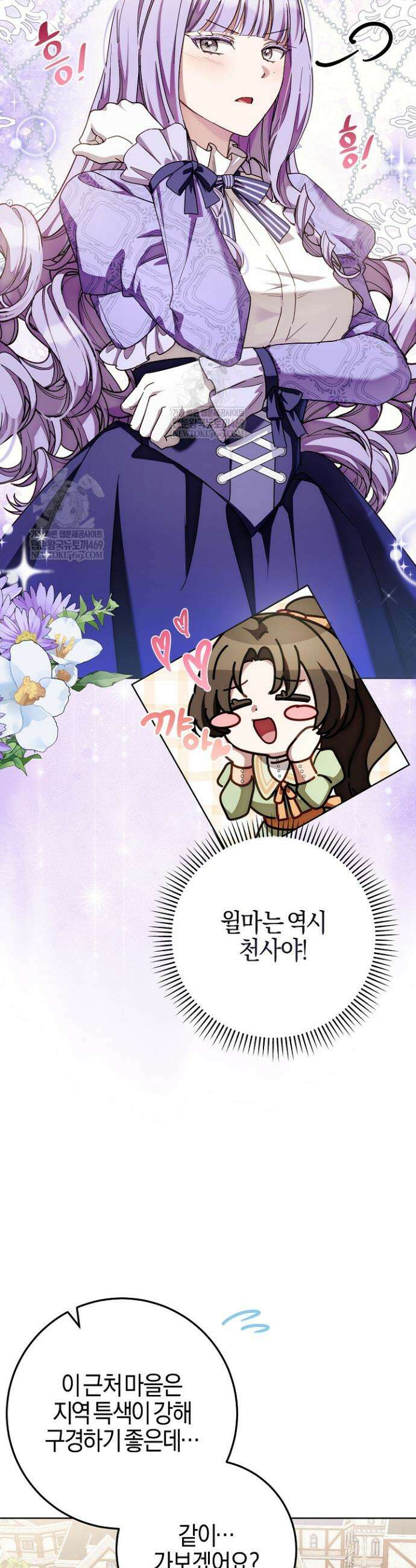 남주가 돈으로 나를 조련한다 16화 25