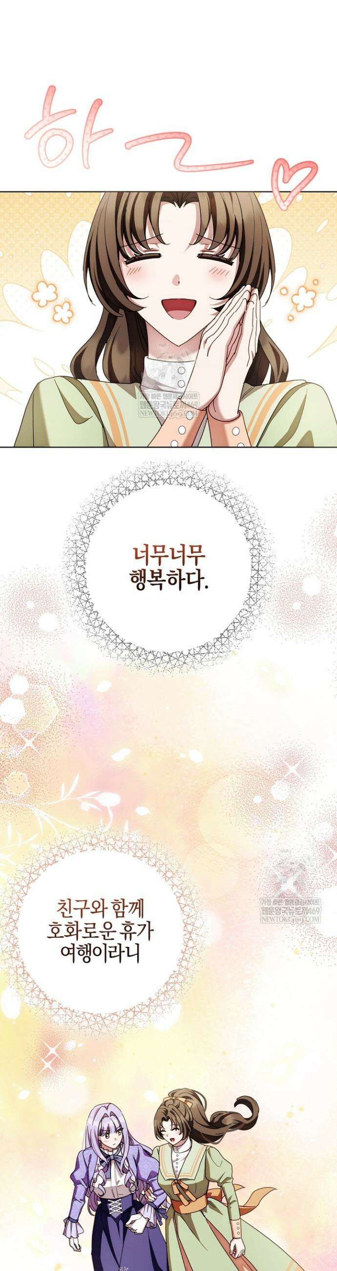 남주가 돈으로 나를 조련한다 16화 31