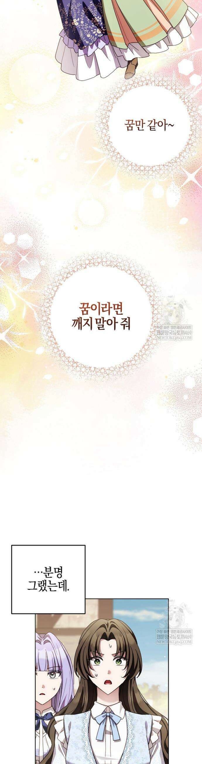 남주가 돈으로 나를 조련한다 16화 32