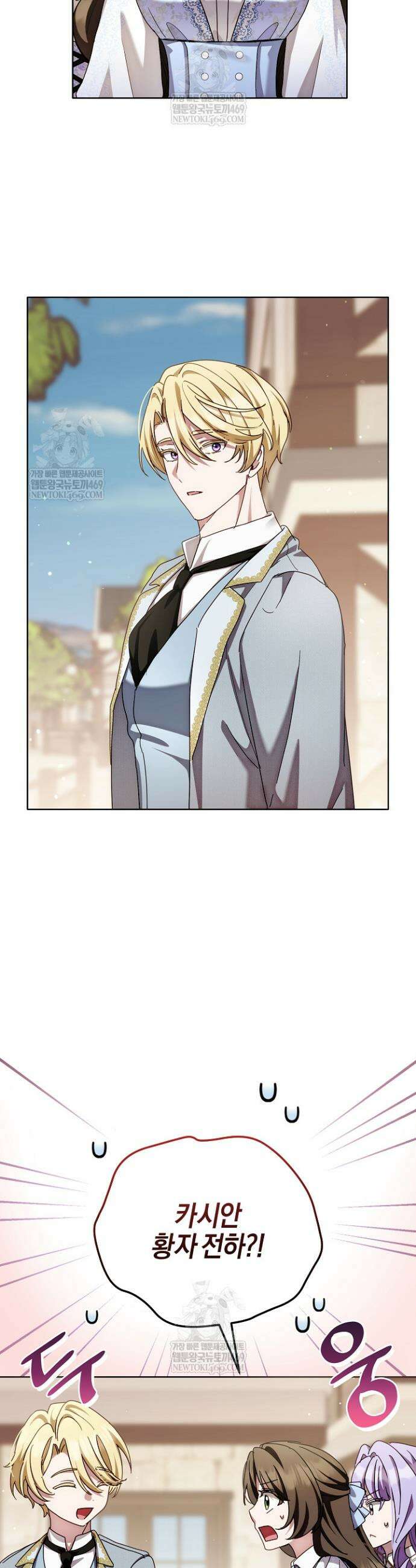 남주가 돈으로 나를 조련한다 16화 33
