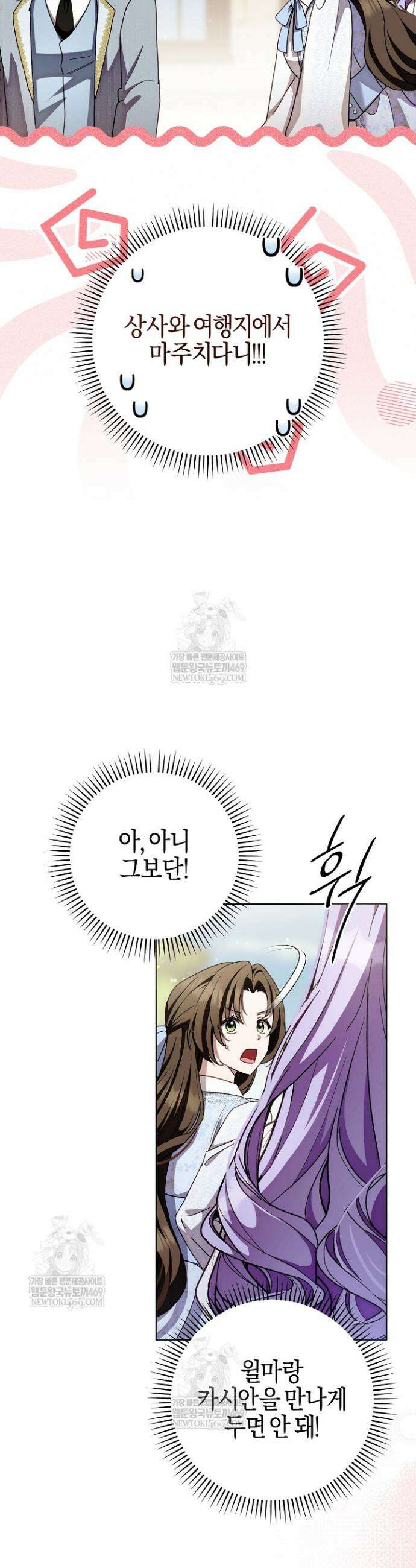 남주가 돈으로 나를 조련한다 16화 34