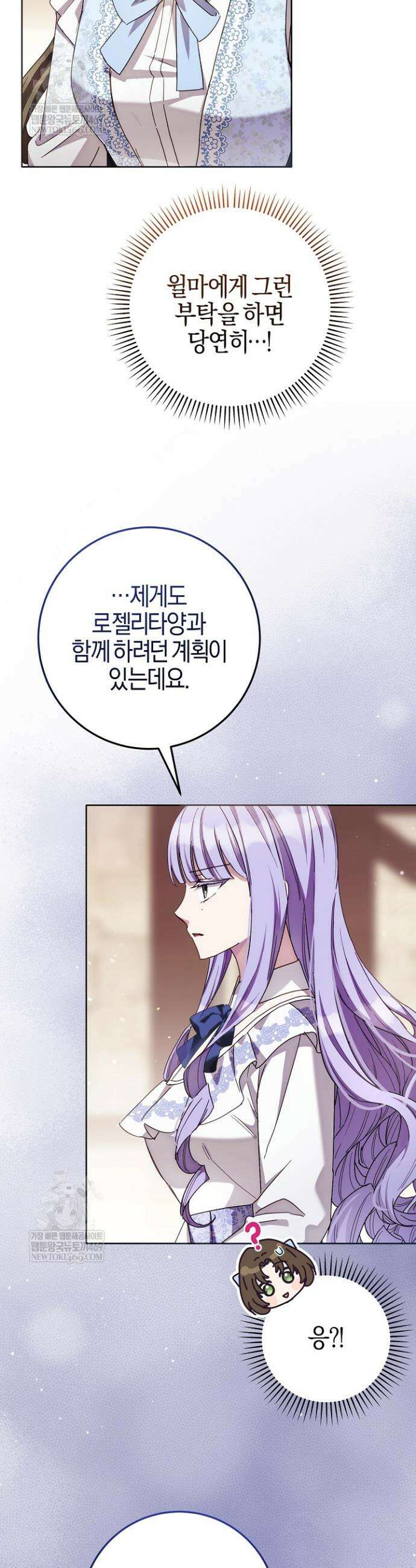 남주가 돈으로 나를 조련한다 16화 40
