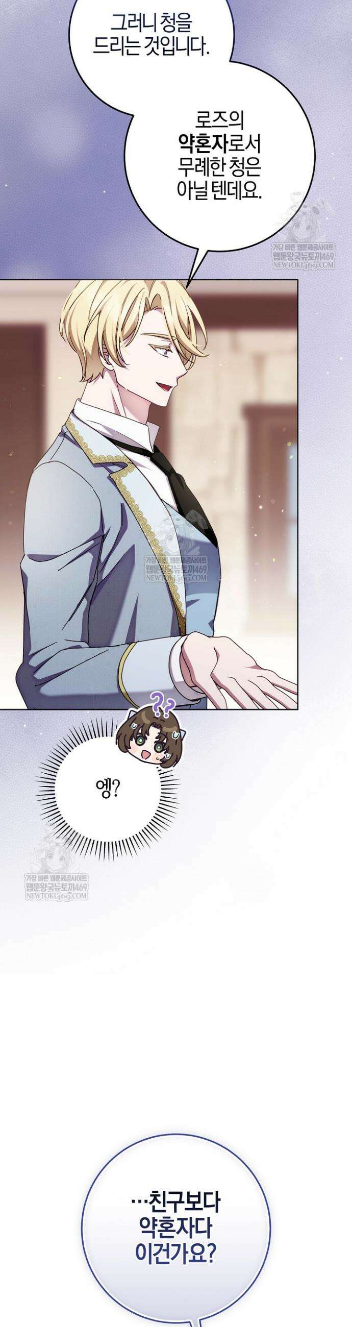 남주가 돈으로 나를 조련한다 16화 41