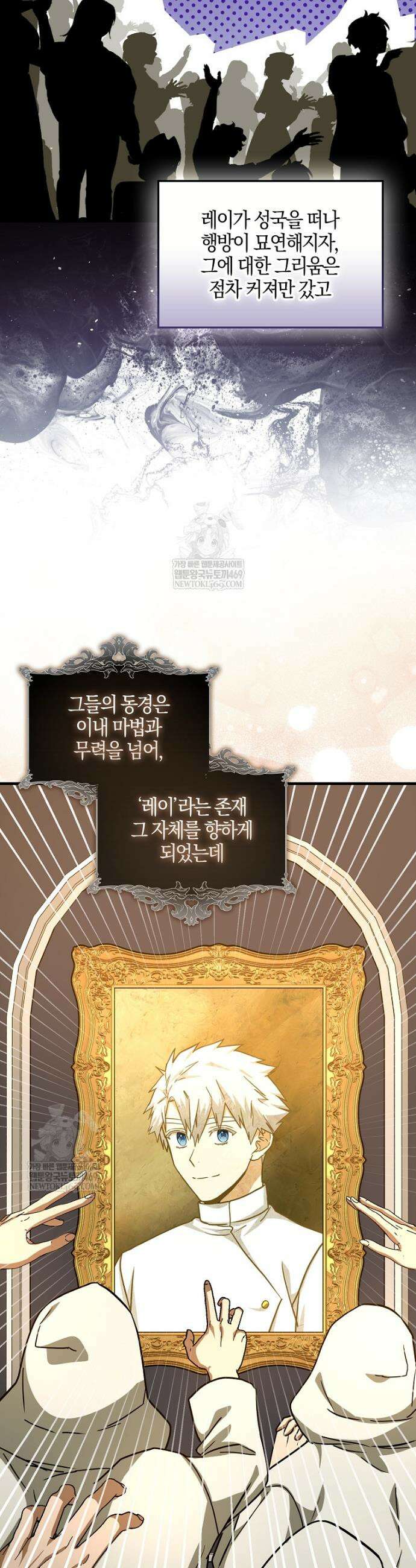 성자는 개뿔, 현대의학의 힘이다 156화 3