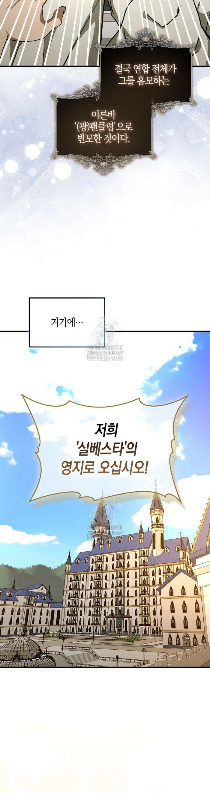 성자는 개뿔, 현대의학의 힘이다 156화 4