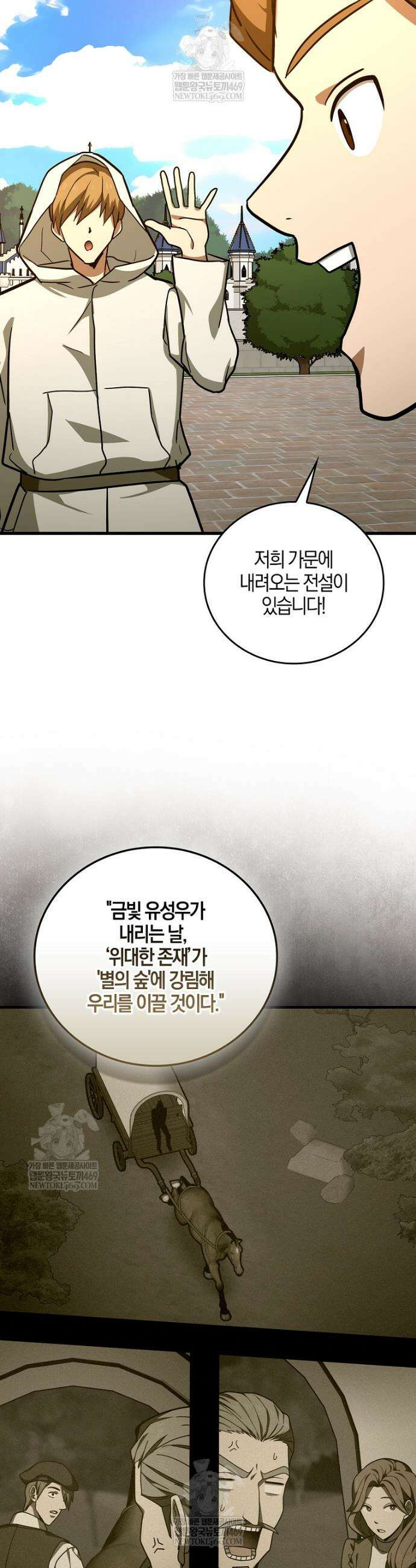 성자는 개뿔, 현대의학의 힘이다 156화 6