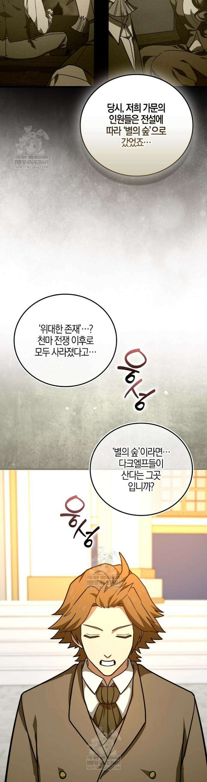 성자는 개뿔, 현대의학의 힘이다 156화 7
