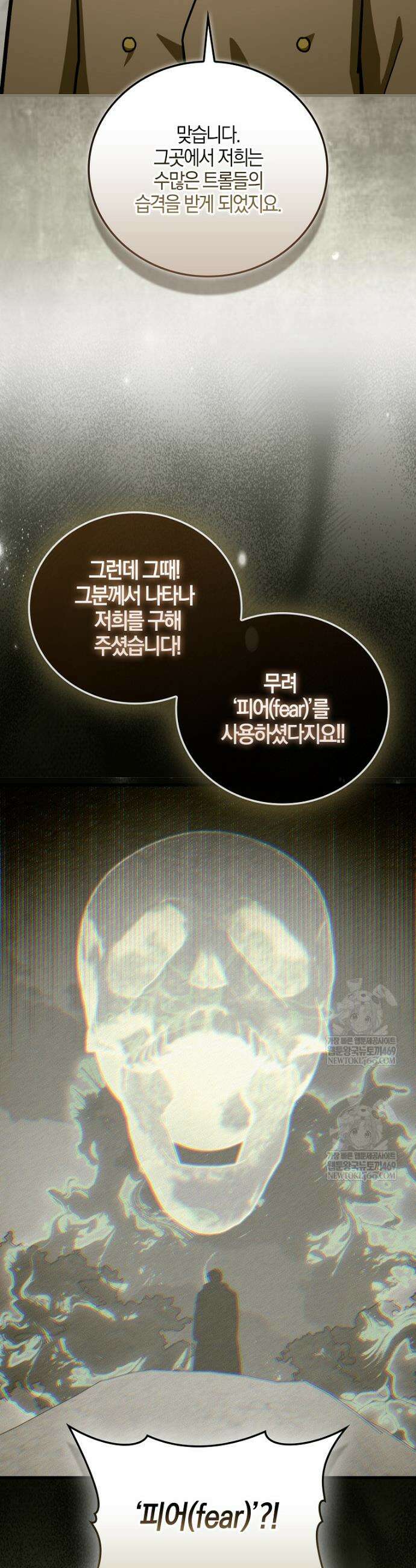 성자는 개뿔, 현대의학의 힘이다 156화 8