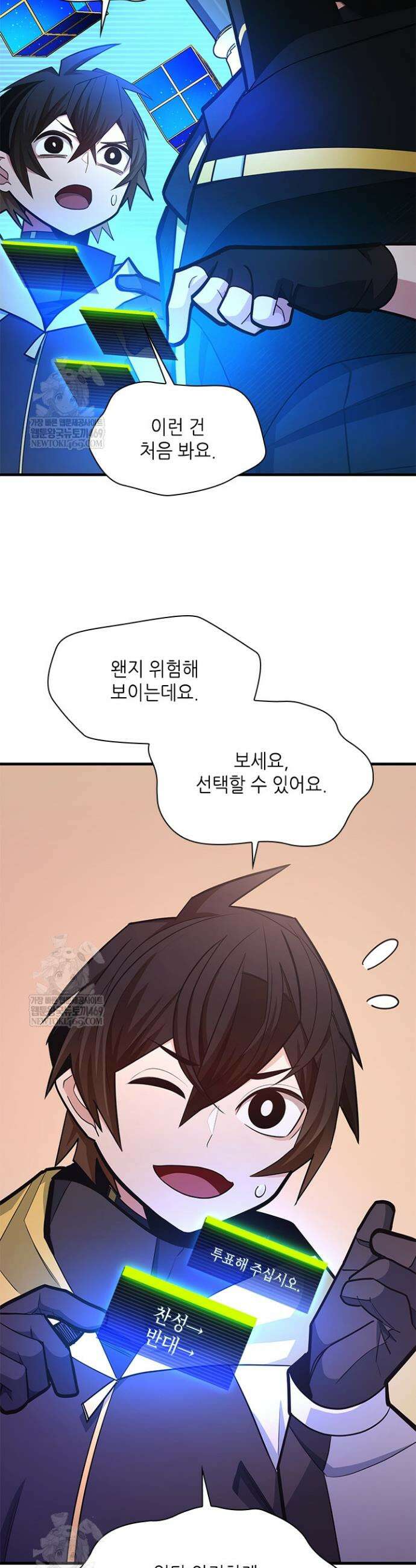 튜토리얼이 너무 어렵다 263화 3