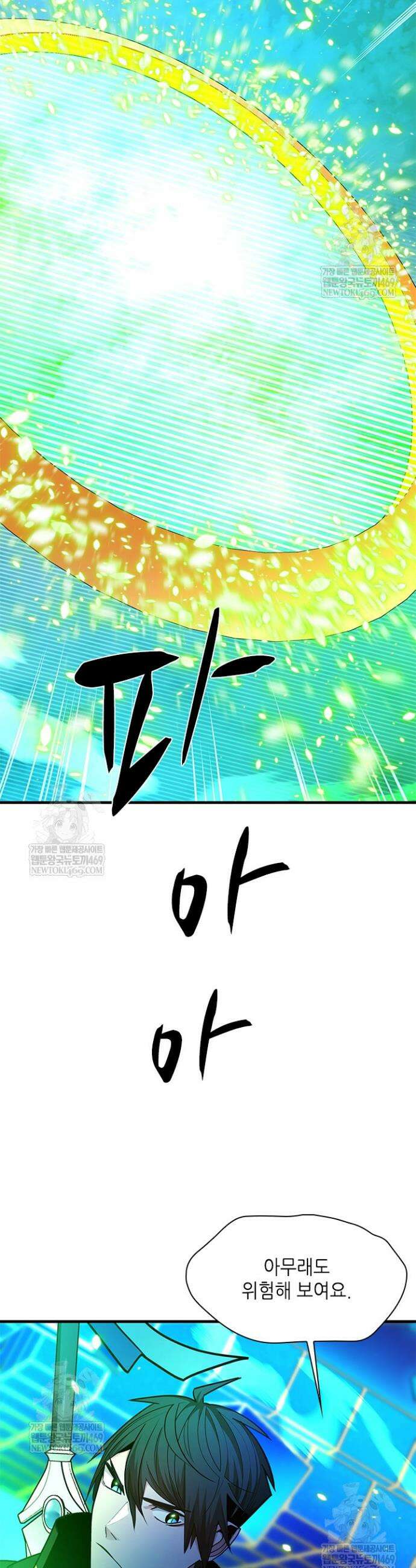 튜토리얼이 너무 어렵다 263화 8