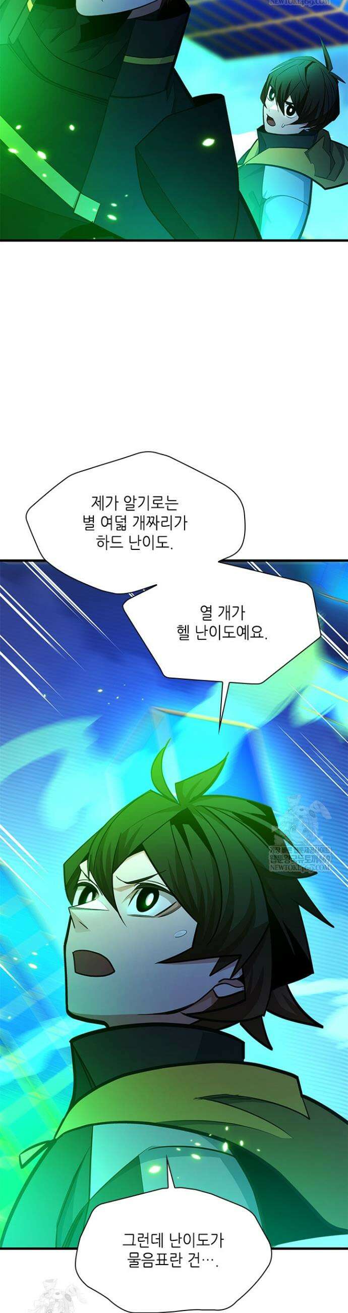 튜토리얼이 너무 어렵다 263화 9
