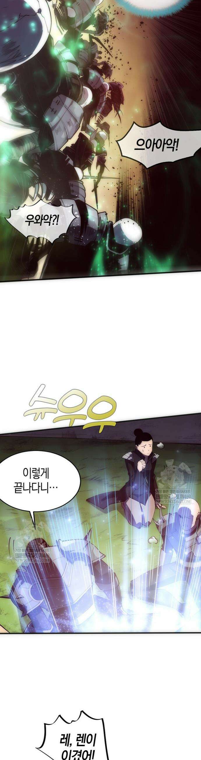 유일무이의 네크로맨서 87화 6