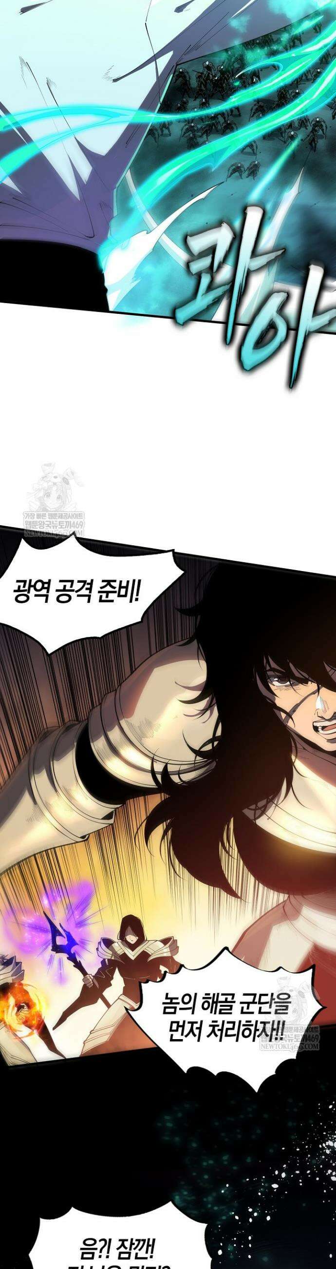유일무이의 네크로맨서 87화 20