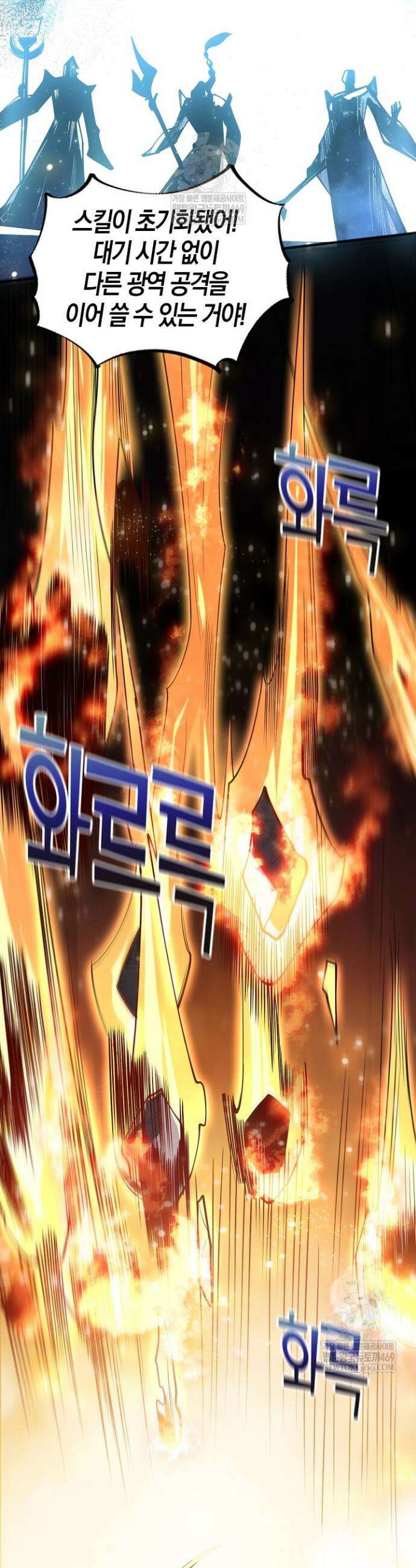 유일무이의 네크로맨서 87화 24