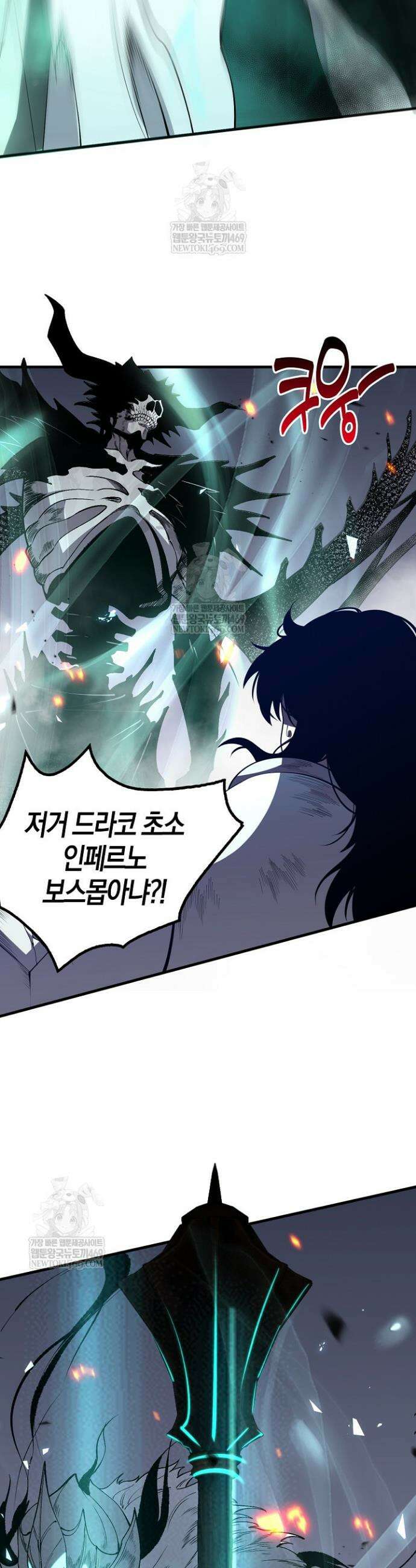 유일무이의 네크로맨서 87화 29