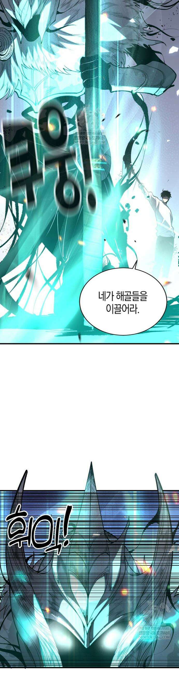 유일무이의 네크로맨서 87화 30