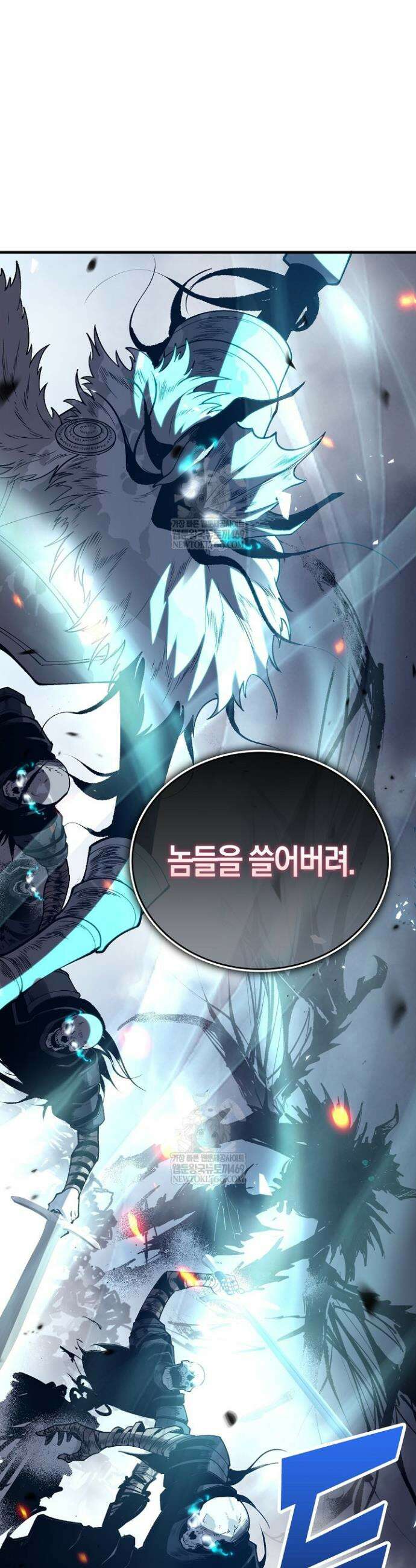 유일무이의 네크로맨서 87화 31